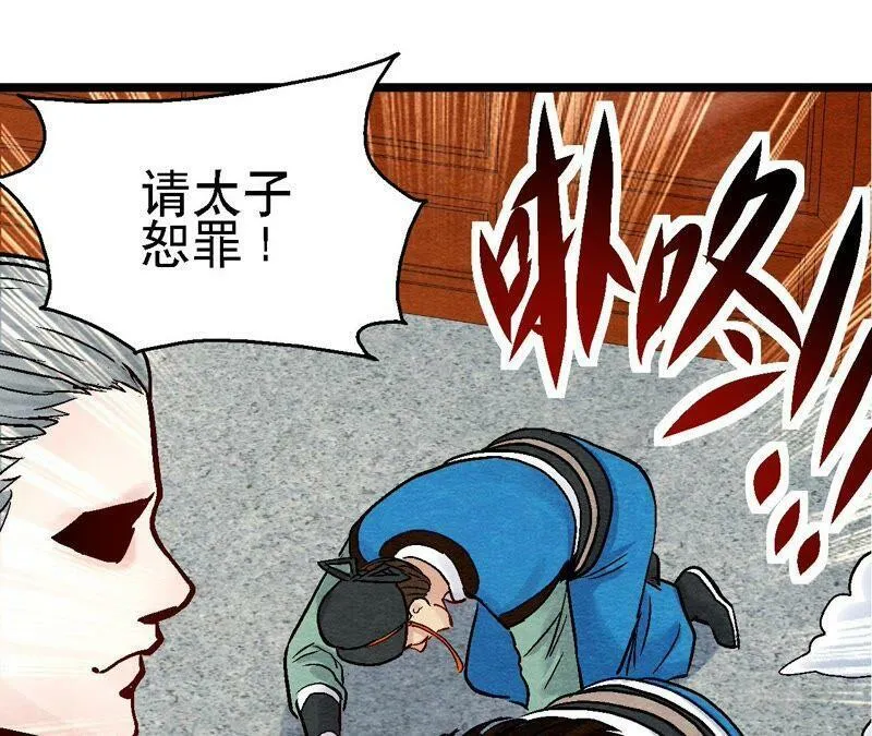 第102话 惊天的阴谋4