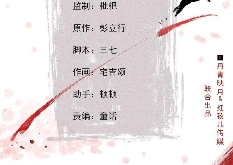 第二季第5话 真假信物1