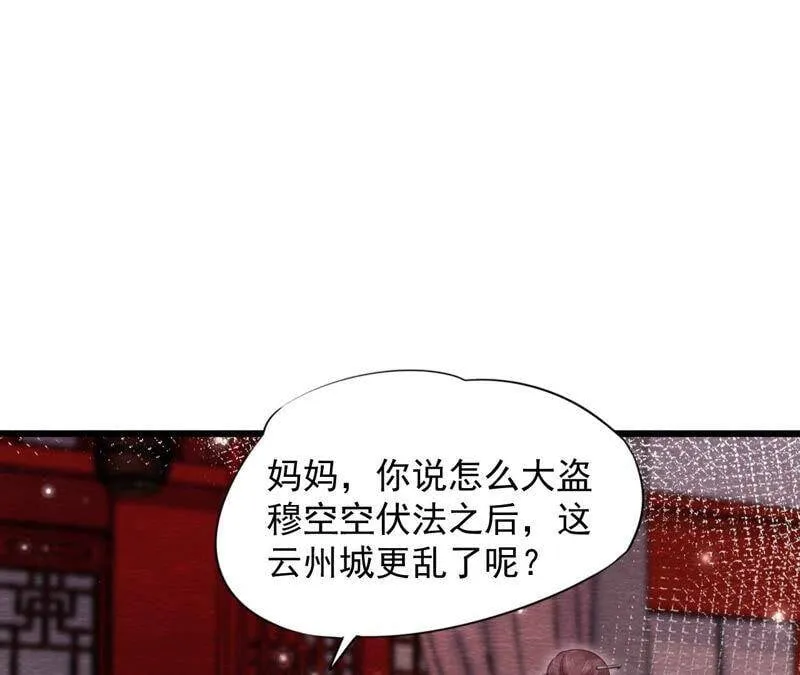第71话 龙蛇帮2