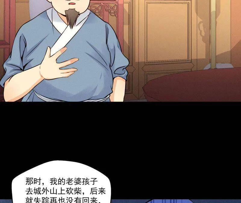 第19话 原来是他！4