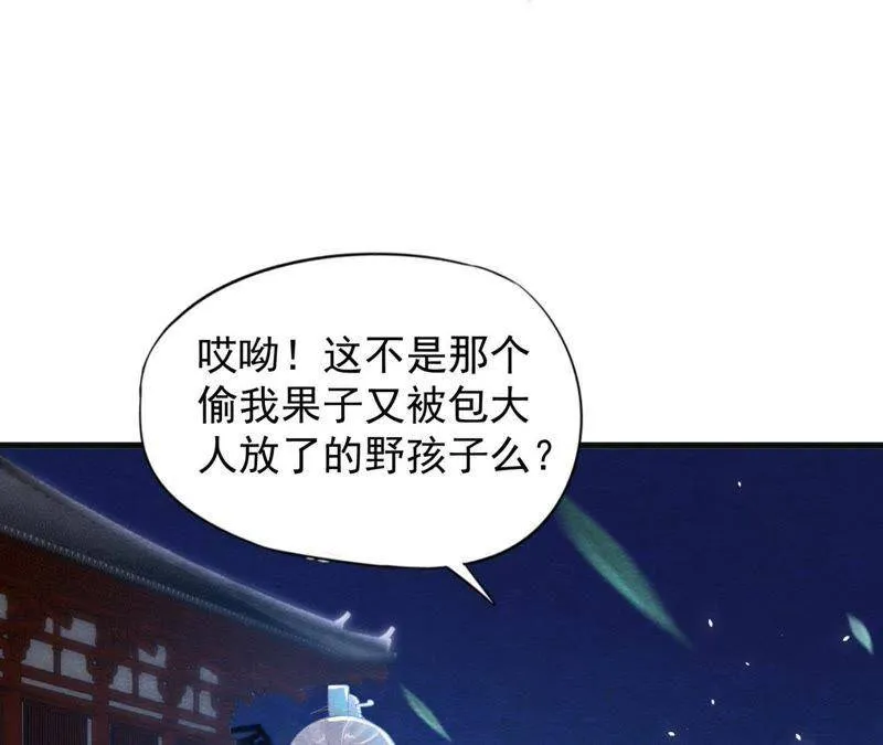 第37话 失踪的小雷！4