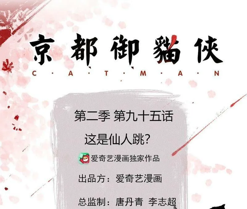 第95话 这是仙人跳？2