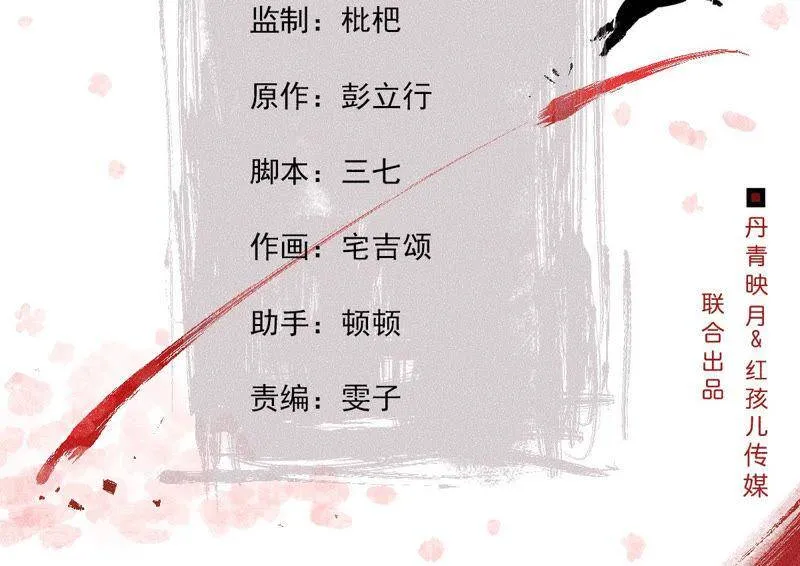 第二季第62话 忏悔的猫侠1
