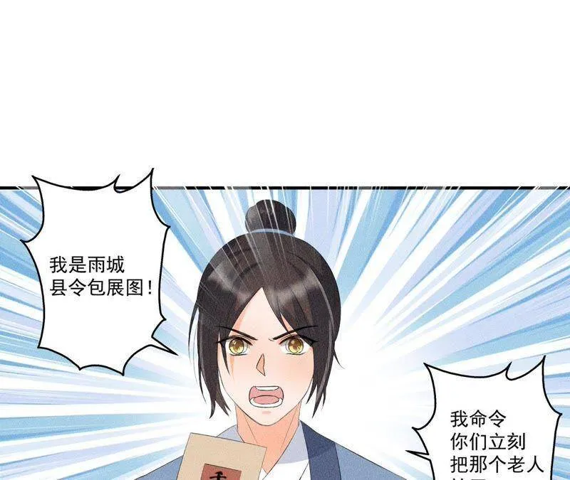 第9话 我就是你们的县令！3