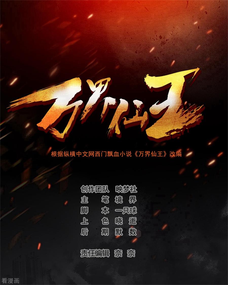 第110话 有人想杀人灭口啊！1
