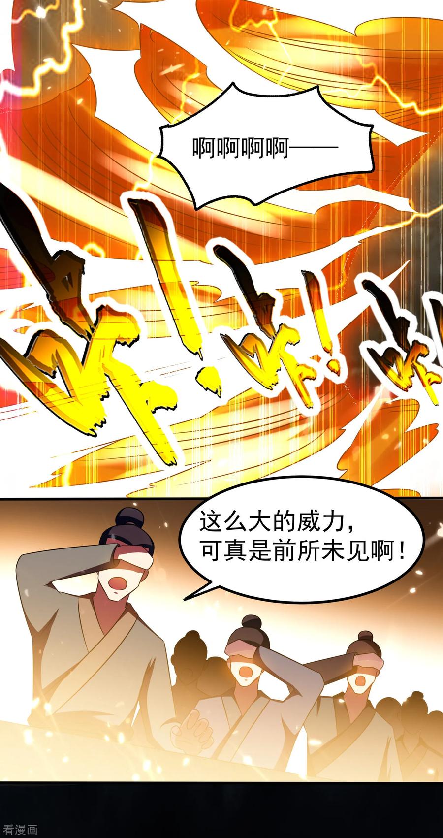 第12话 叶枫的结局？3
