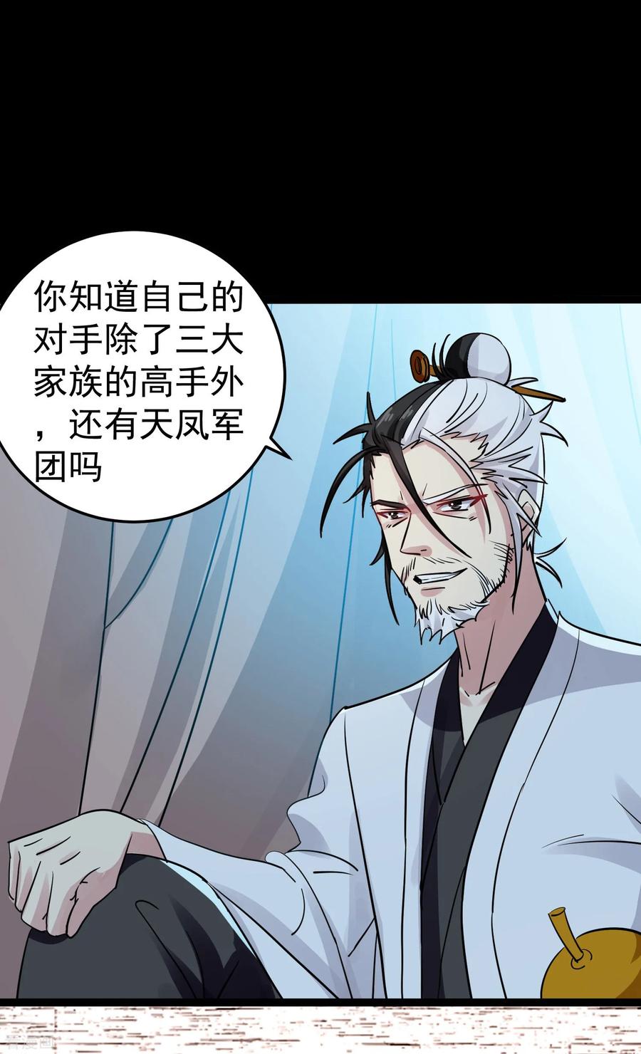 第42话 想赢得靠脑子4