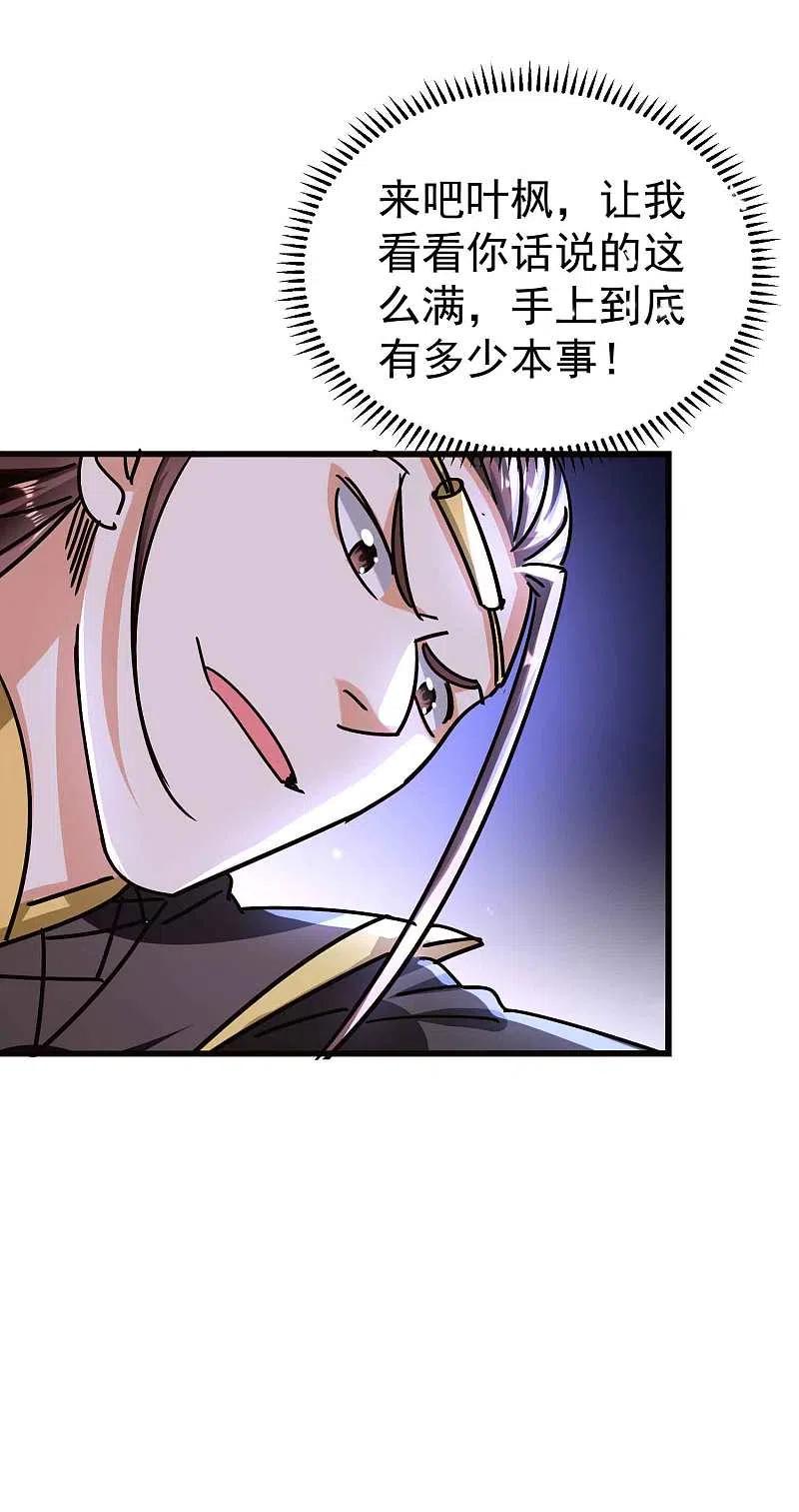 第171话 万千星光破山河3