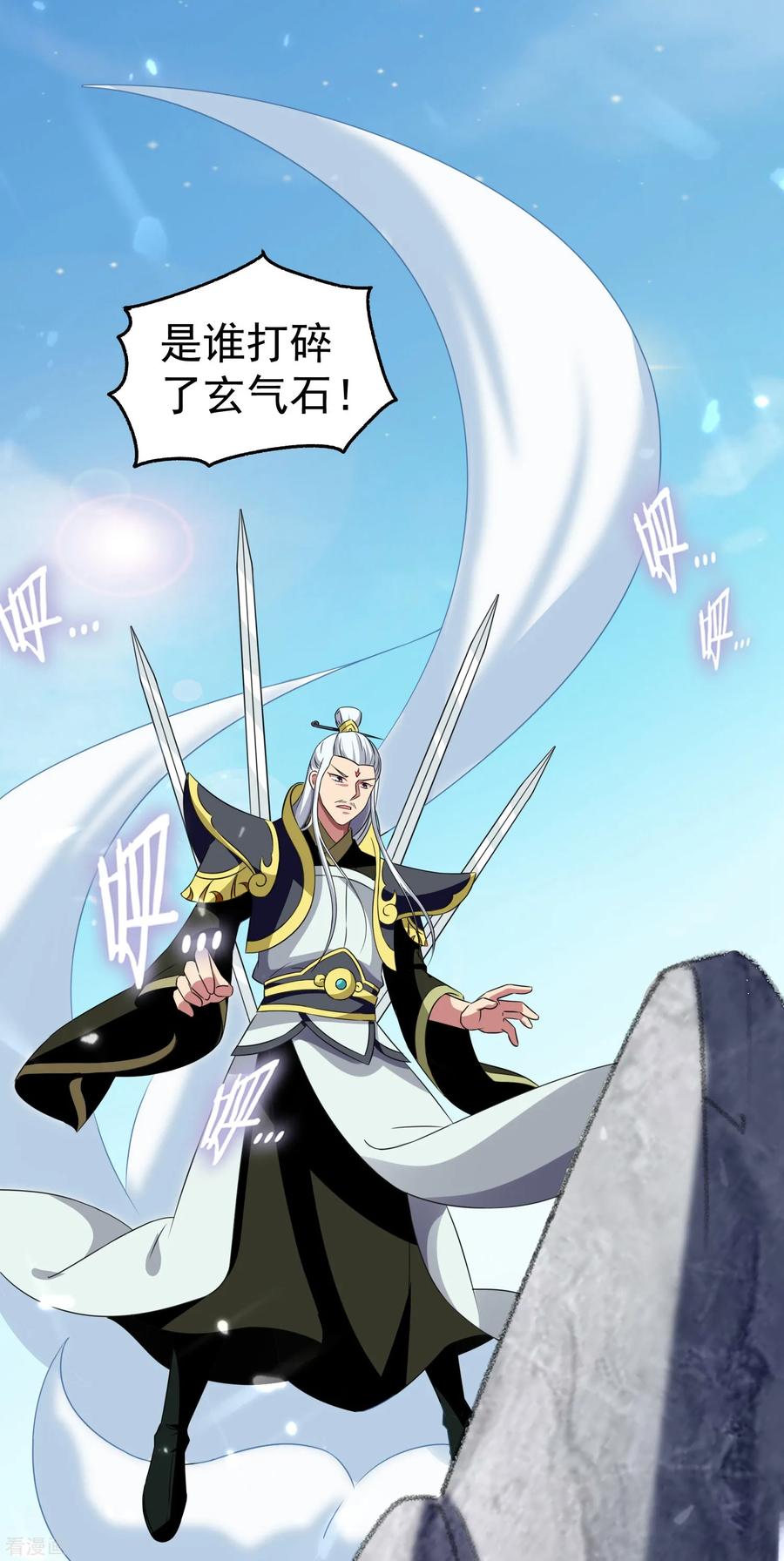 第7话 你就是我要找的英雄吗？2
