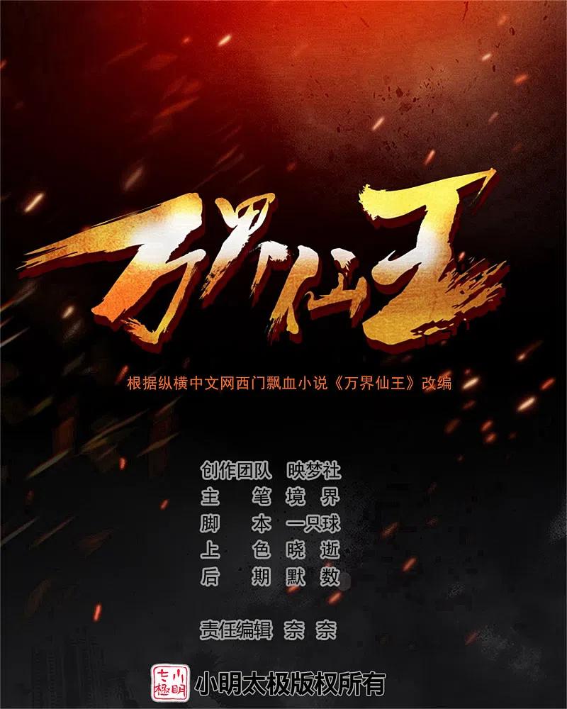 第181话 你的报应就是我！1