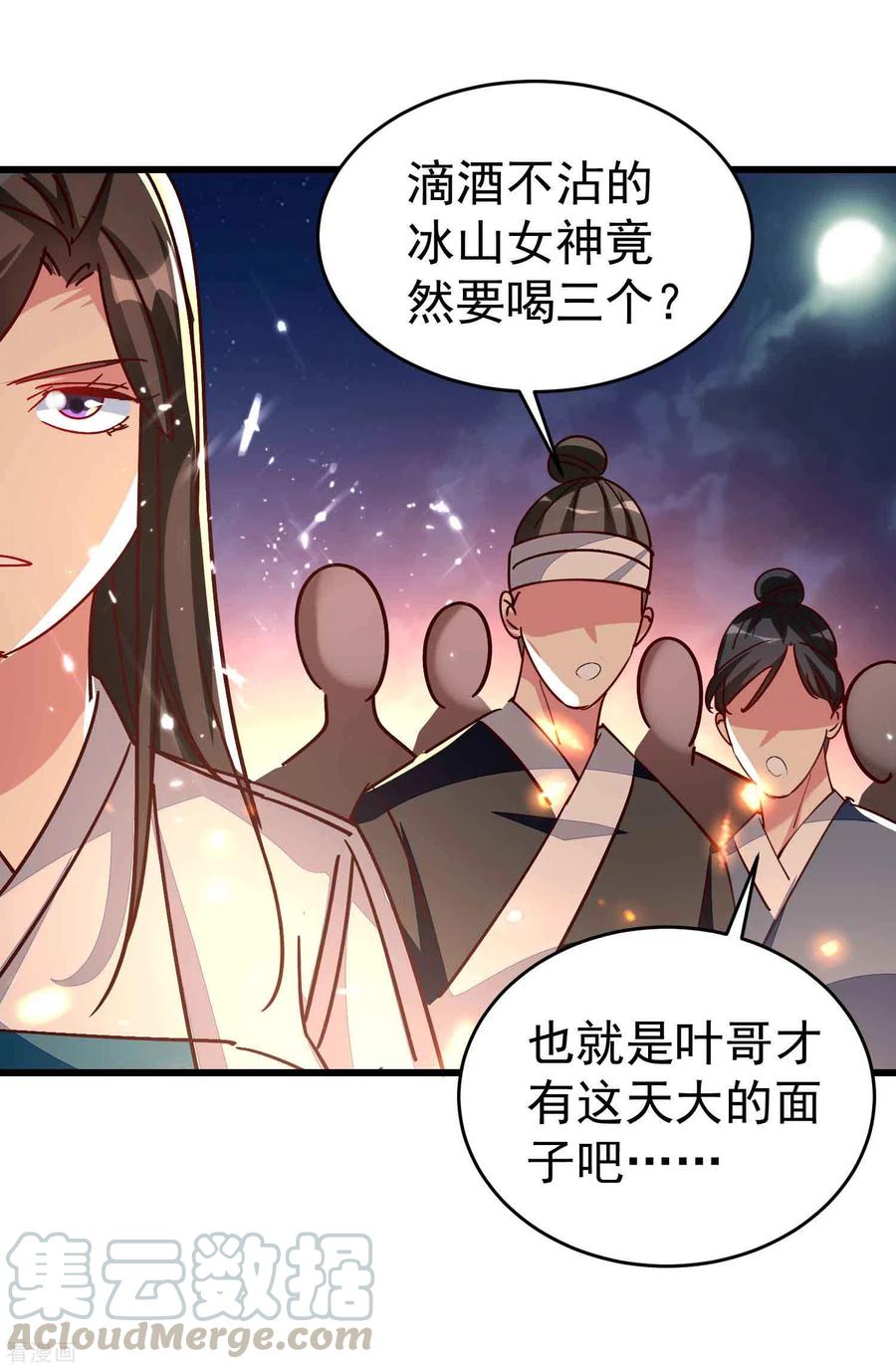 第142话 有人欢喜有人愁4