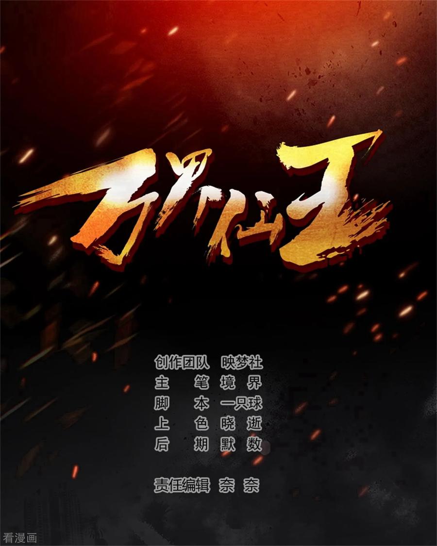 第66话 一个能打的都没有！1