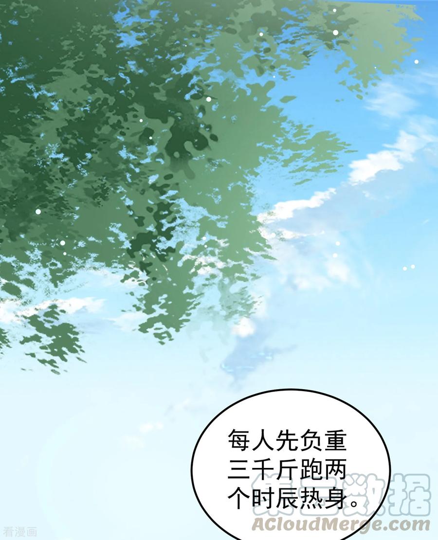 第69话 无休止的折磨4