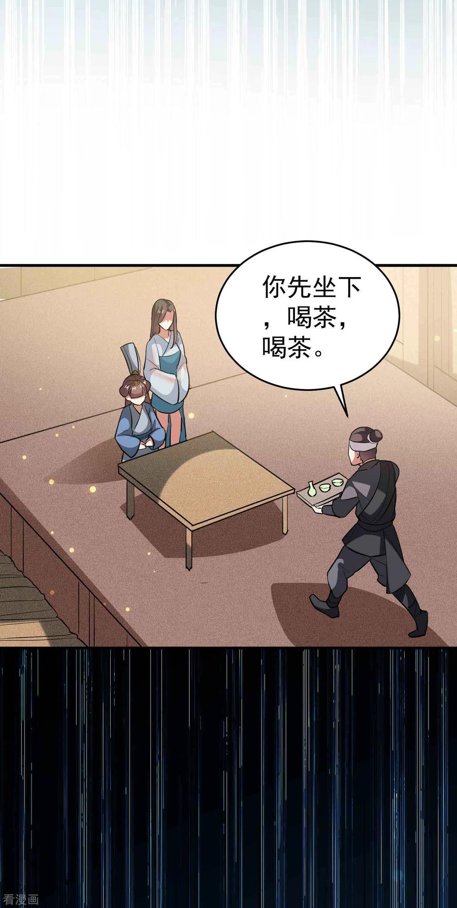 第104话 脱衣服施针？4