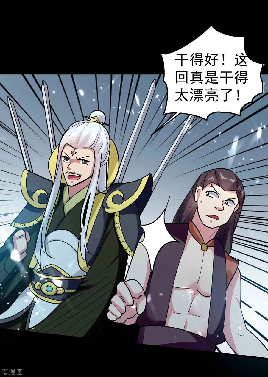 第40话 想翻身？你做梦！2