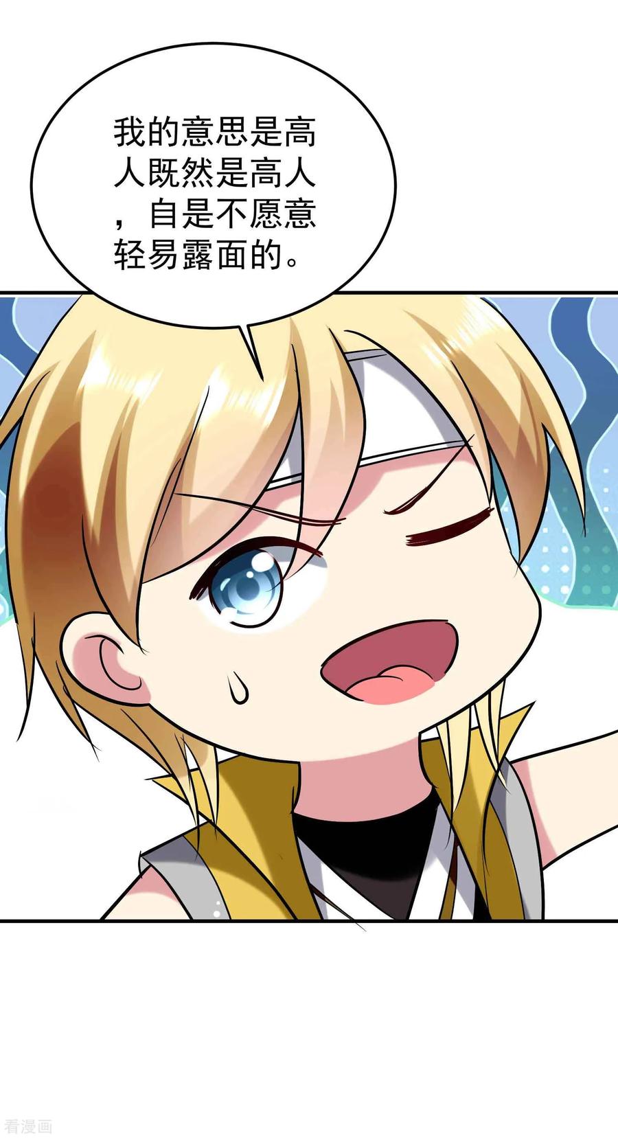 第86话 这剑灵是我的了？4