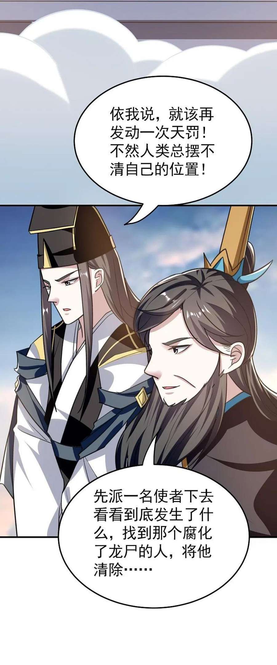 第213话 百年前的真相4