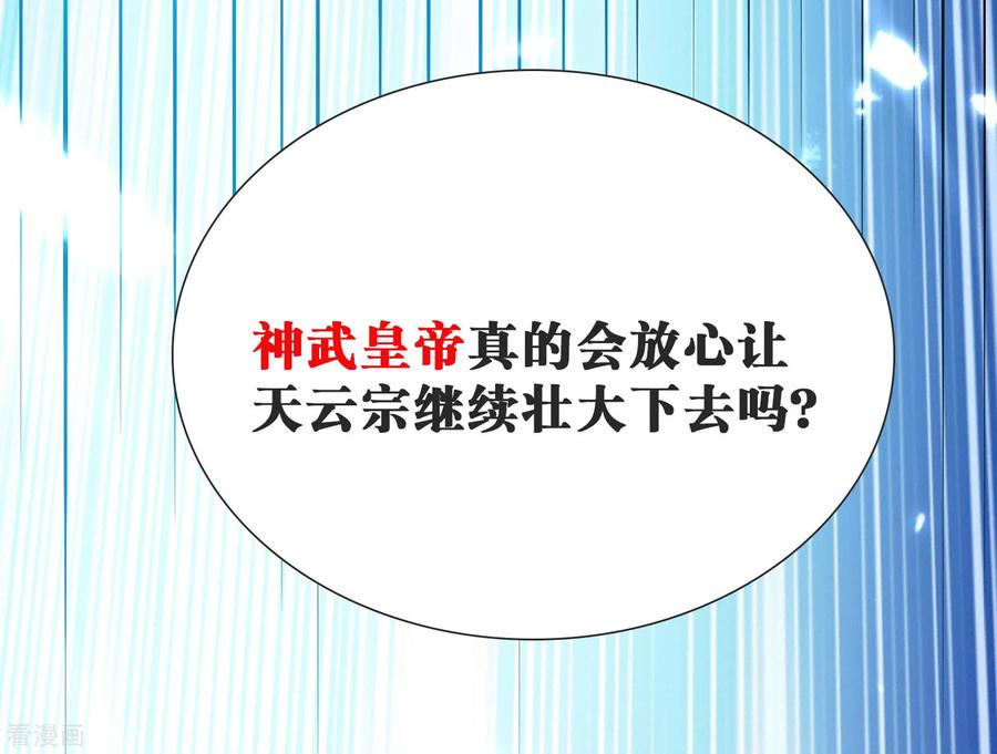 第28话 越是强大，越是危险3