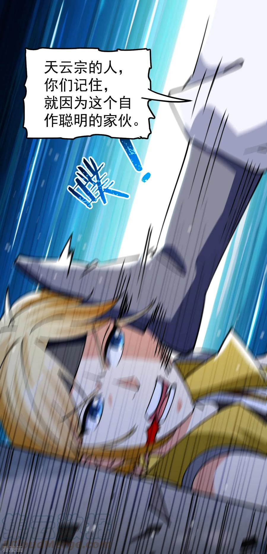 第77话 韩长老死了？4