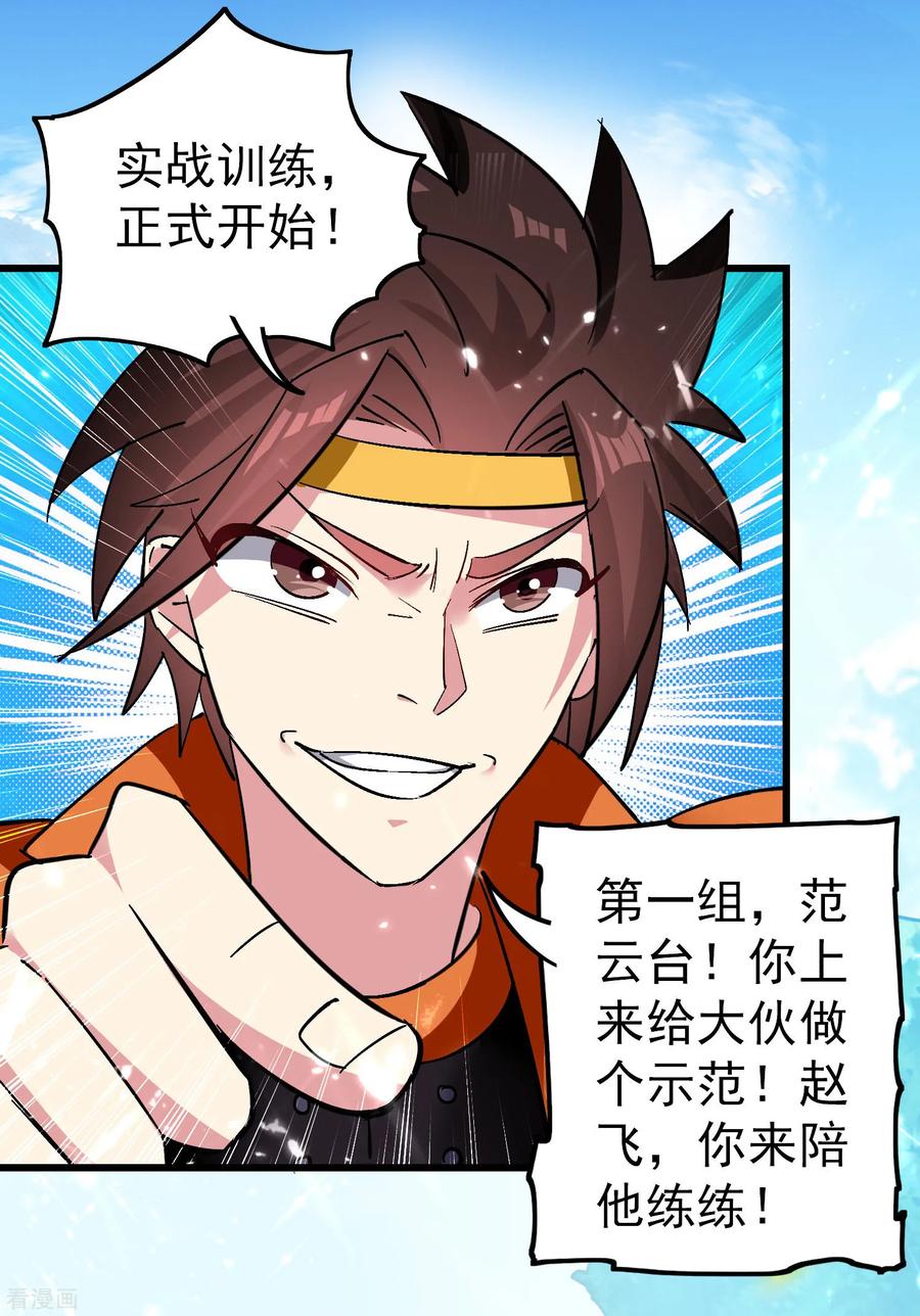 第65话 我们是真的打不过哦！2