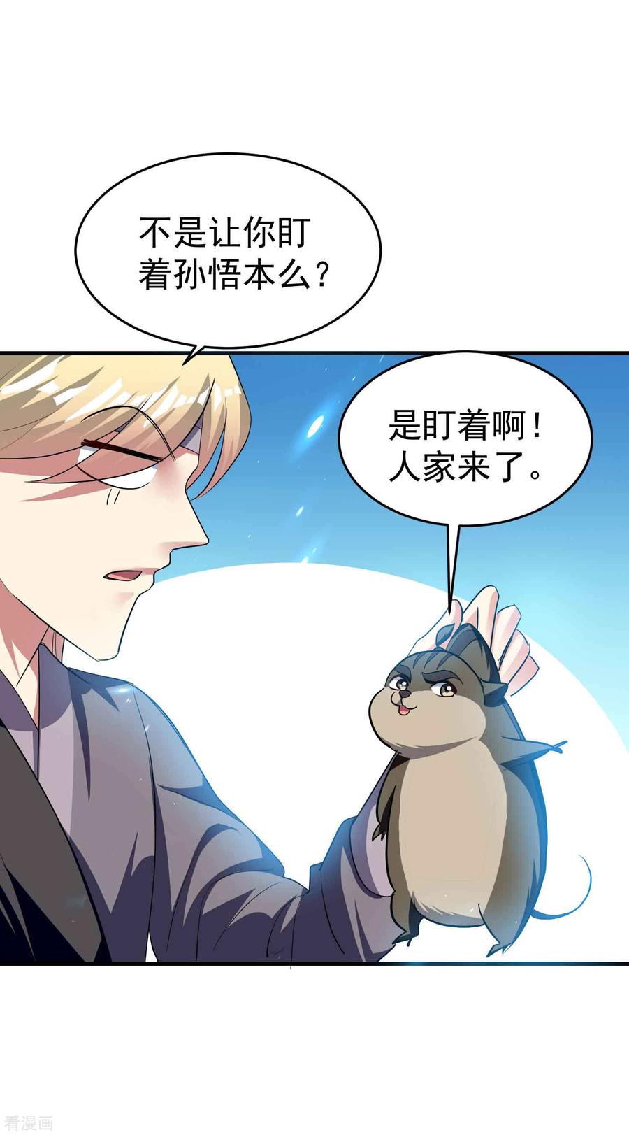 第110话 有人想杀人灭口啊！3