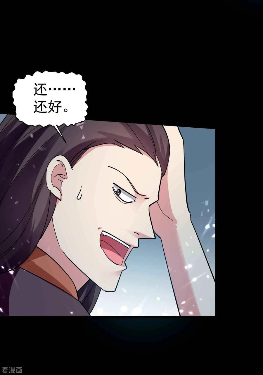 第40话 想翻身？你做梦！3