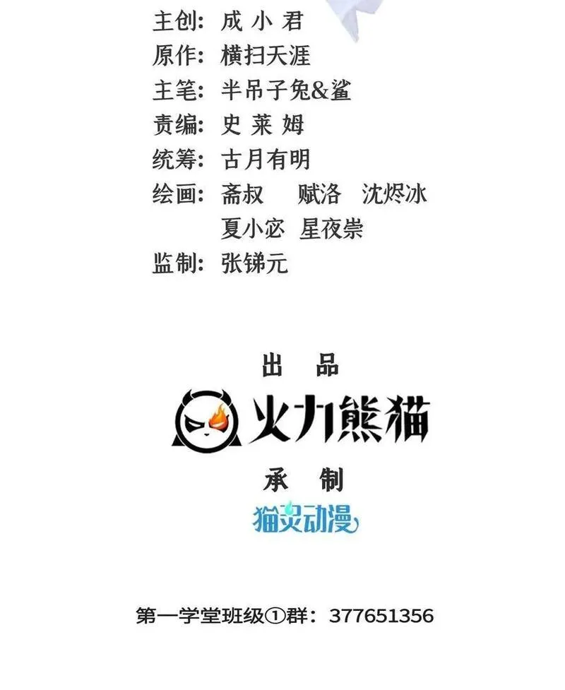 天道图书馆有女主吗漫画,299 选拔开始2图