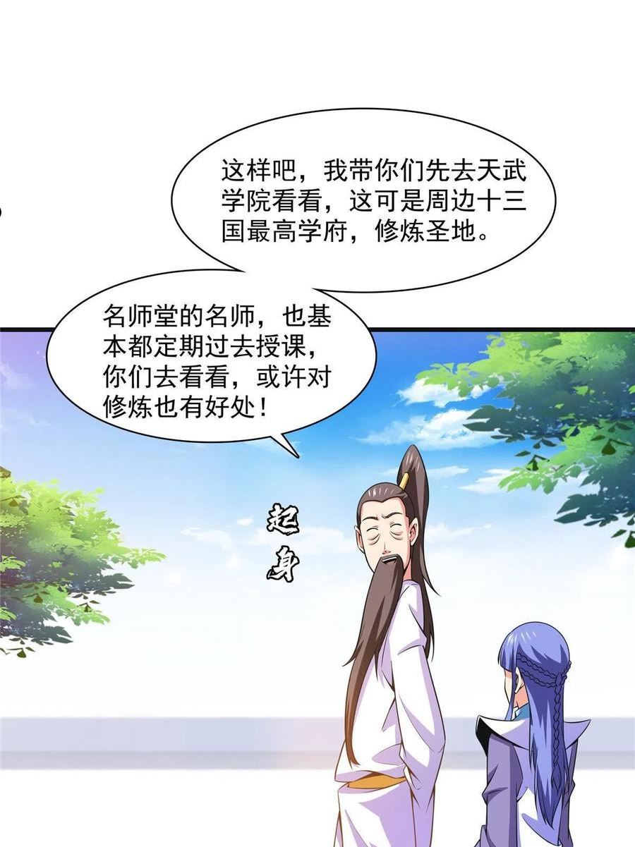 天道图书馆漫画,第180话 超过三句3图