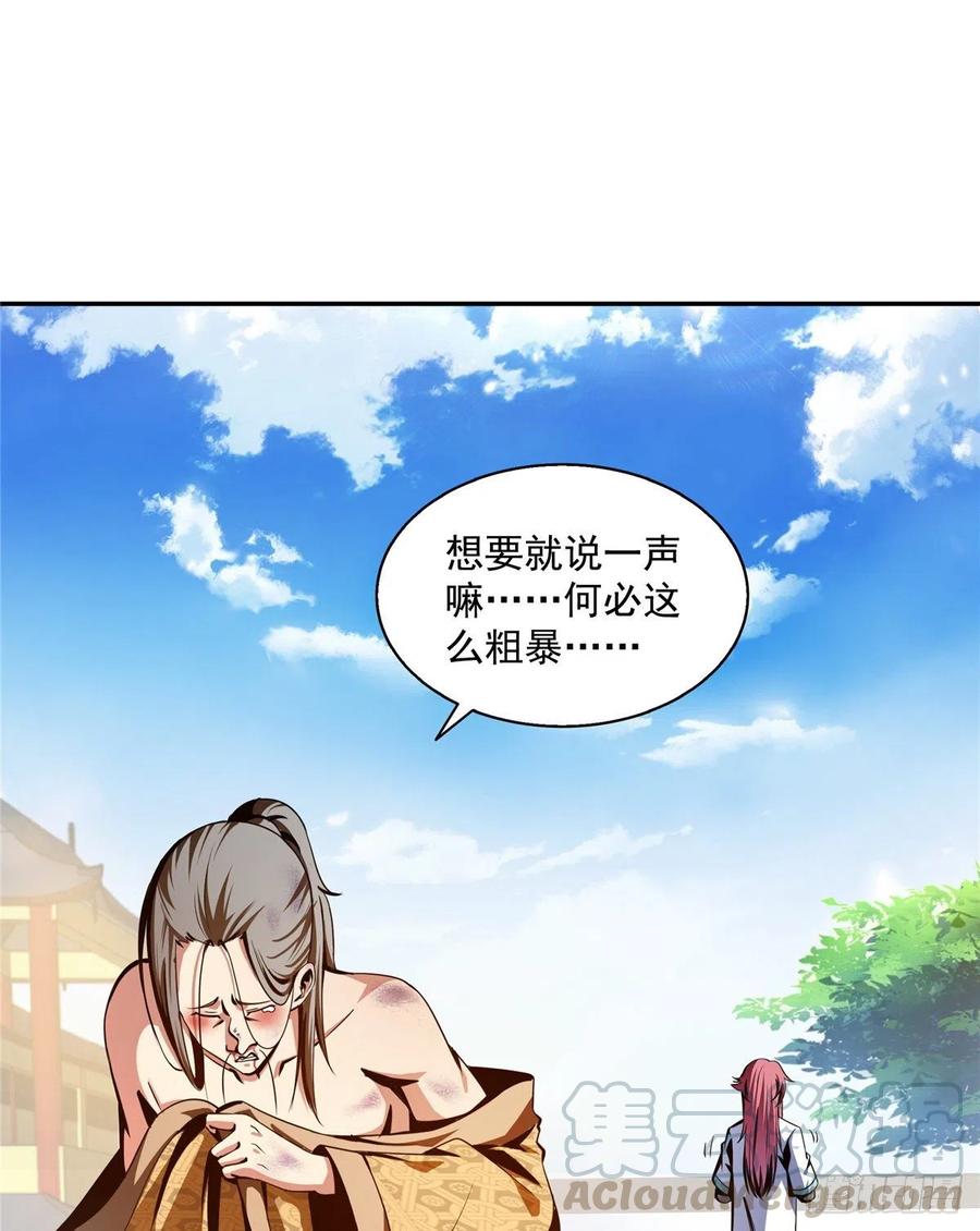 天道图书馆漫画免费阅读下拉式漫画,36 他怎么做到的？4图