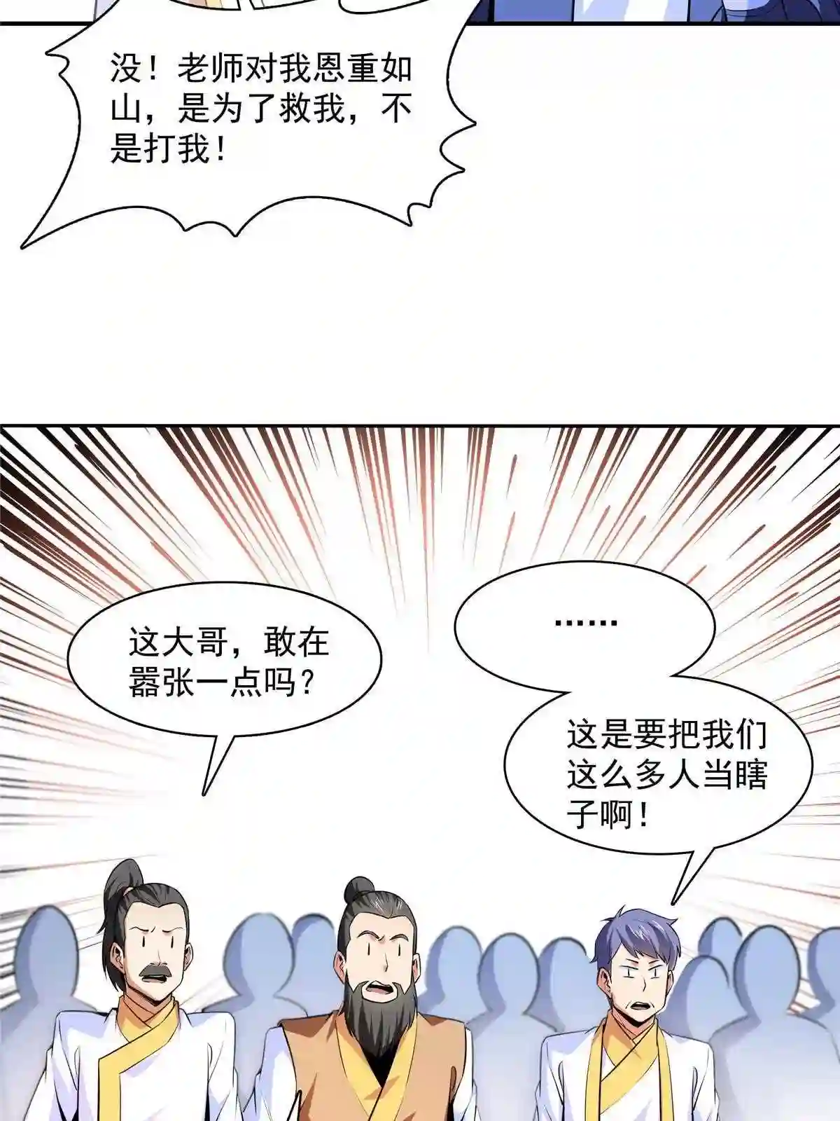 天道图书馆有女主吗漫画,第177话 你被录取了5图