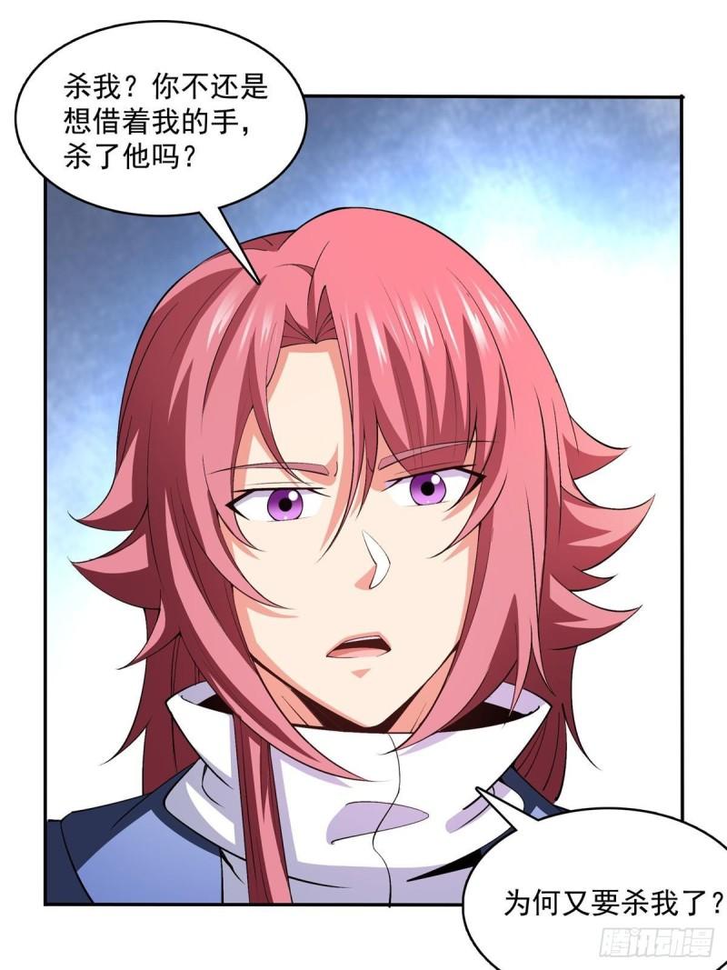 天道图书馆有女主吗漫画,第267话  你敢吗？3图