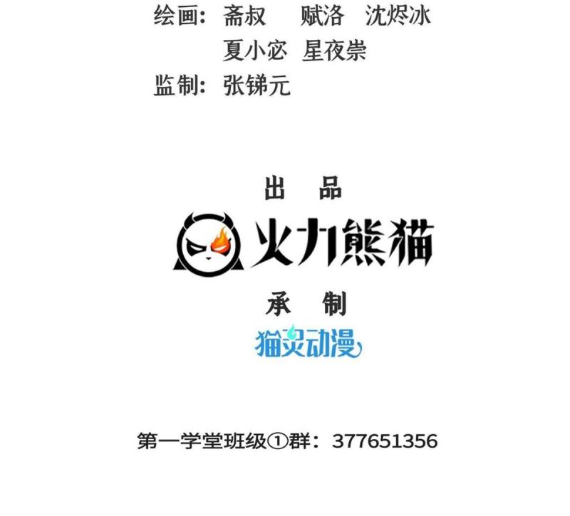 天道图书馆有女主吗漫画,第247话 奔溃的白晨2图