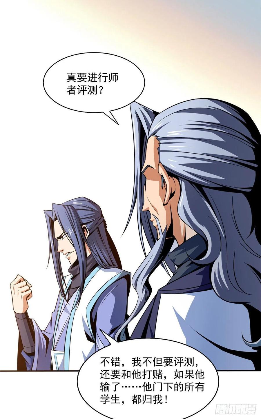 天道图书馆有女主吗漫画,51 嚣张的朱洪5图