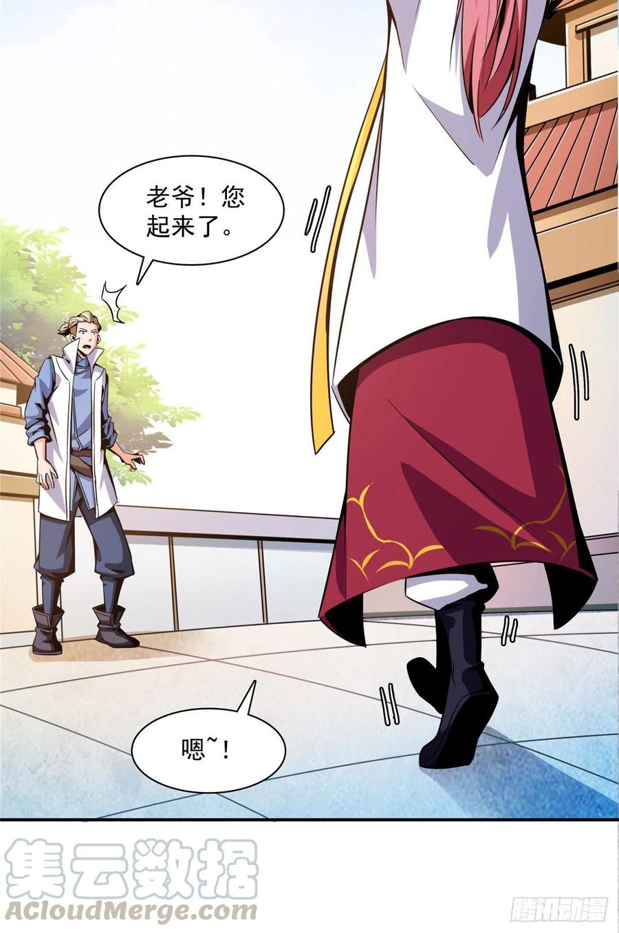 天道图书馆漫画,77 满是疑惑的杜远1图