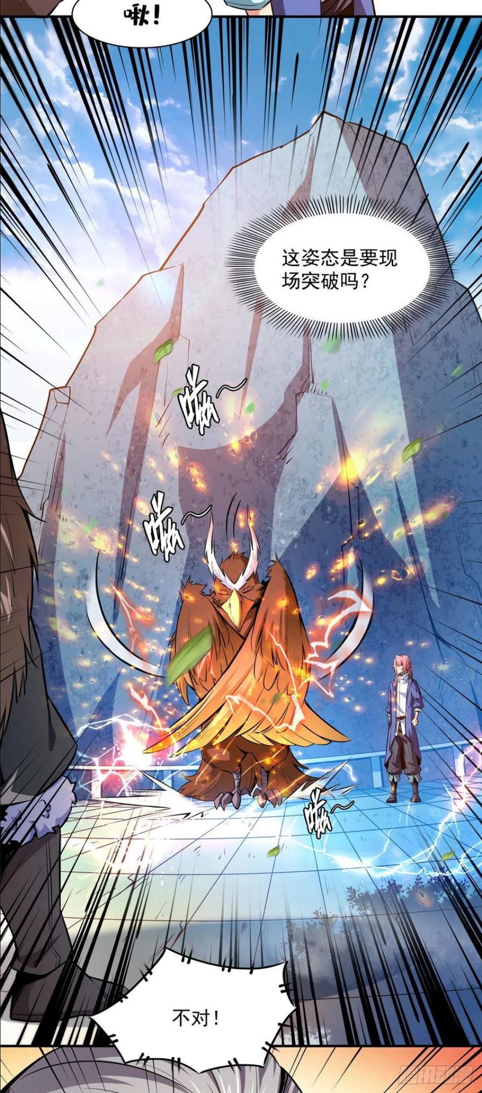 天道图书馆有女主吗漫画,147 有兽重病4图