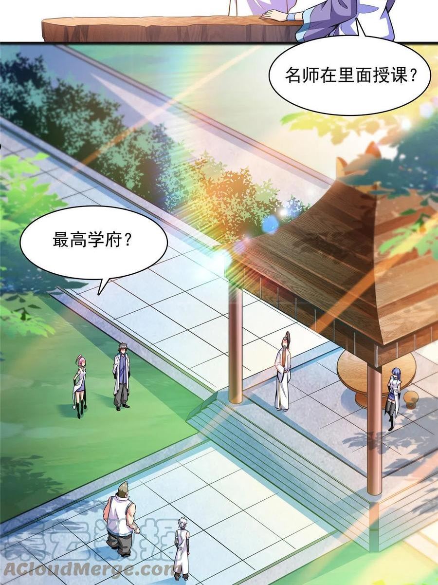 天道图书馆漫画,第180话 超过三句4图
