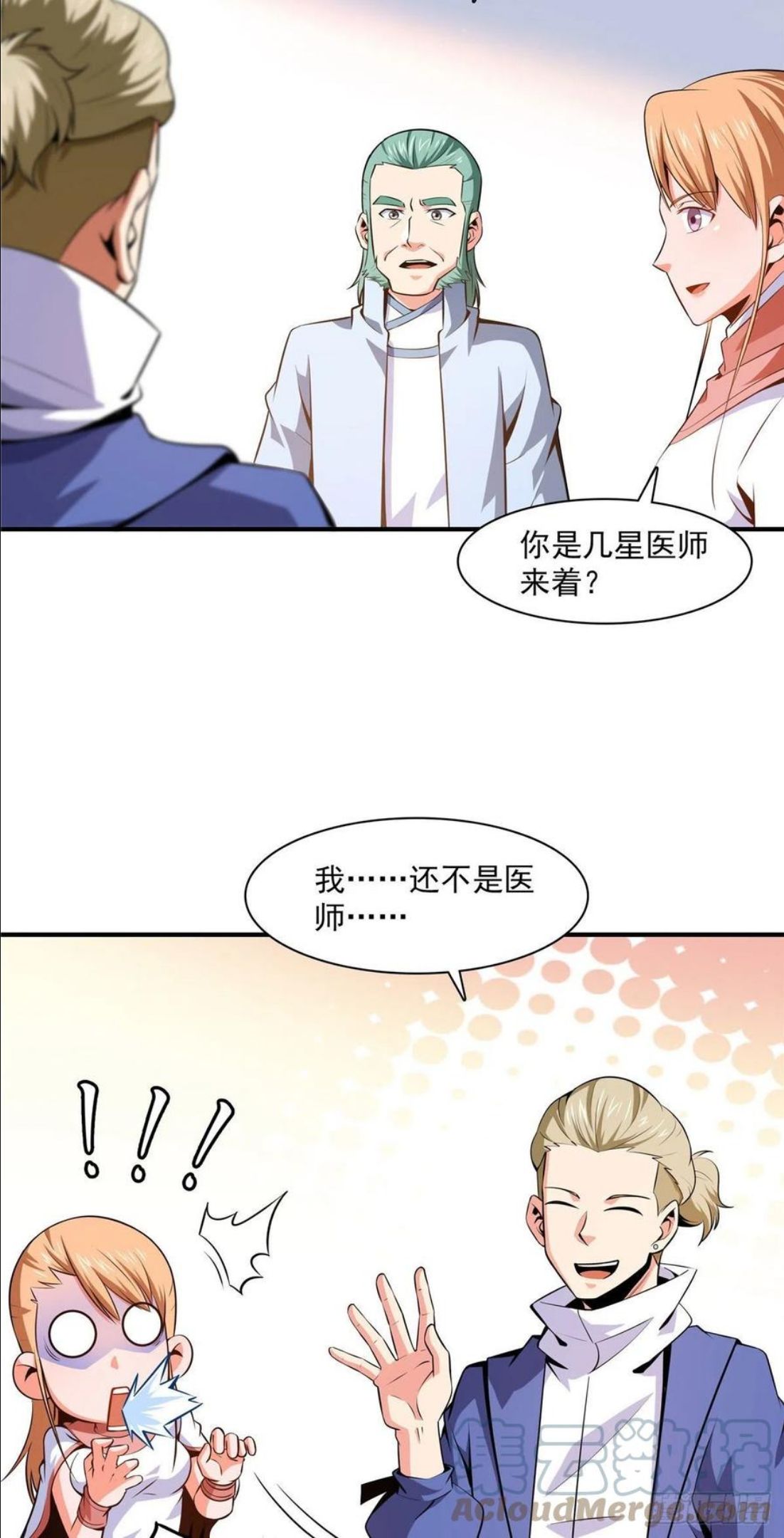 天道图书馆无弹窗漫画,151 契 约 蛊3图
