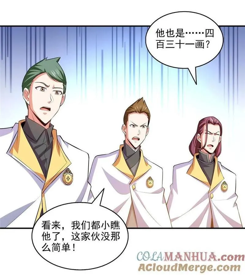天道图书馆漫画解说全集漫画,302 修为检验3图