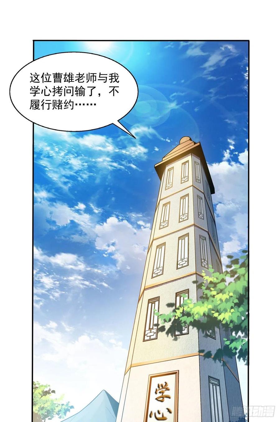 天道图书馆漫画解说全集漫画,45 尚臣吐血2图
