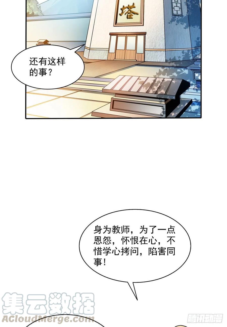 天道图书馆漫画解说全集漫画,45 尚臣吐血3图