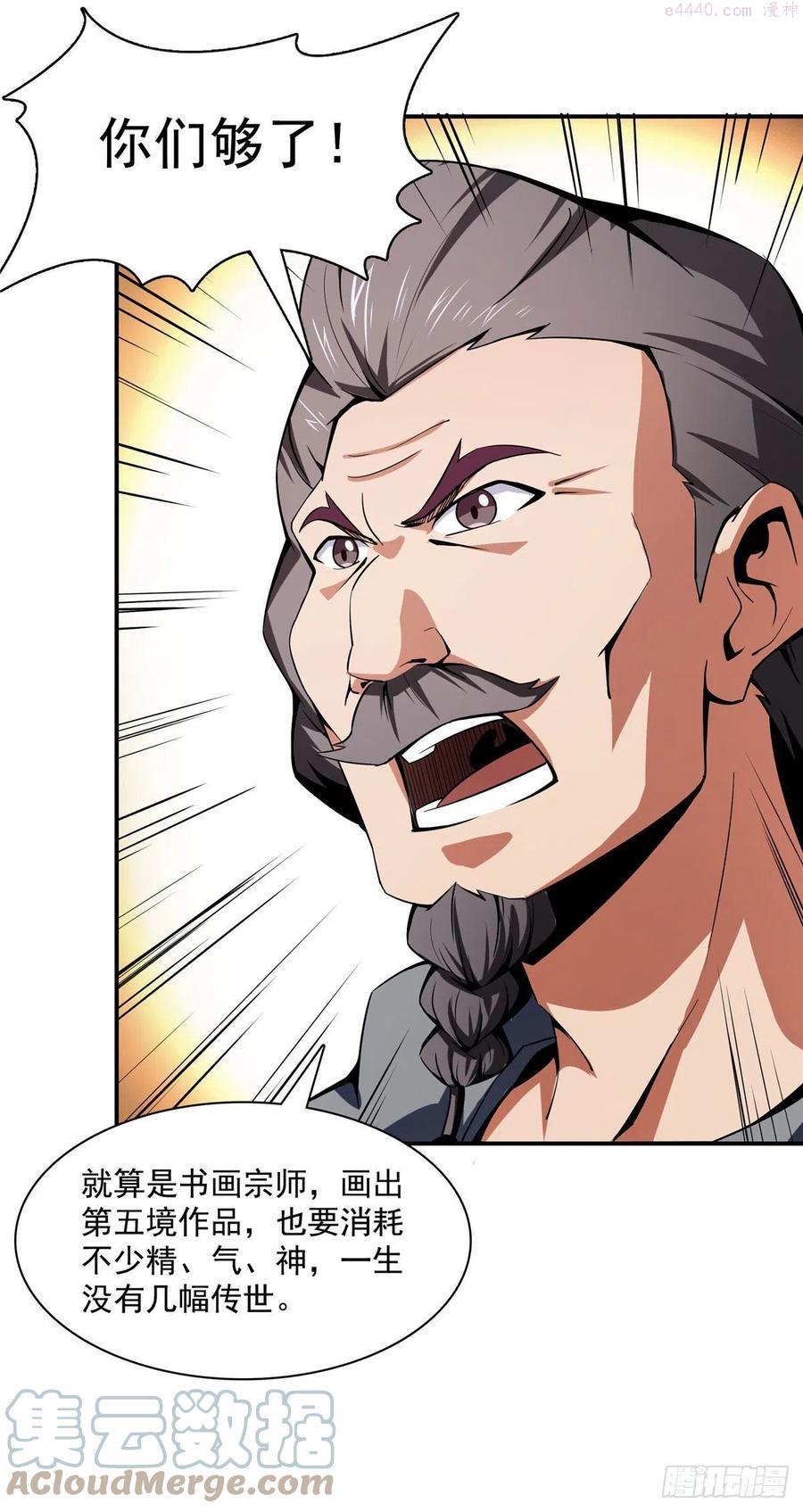 天道图书馆无弹窗漫画,97 这个孽畜4图