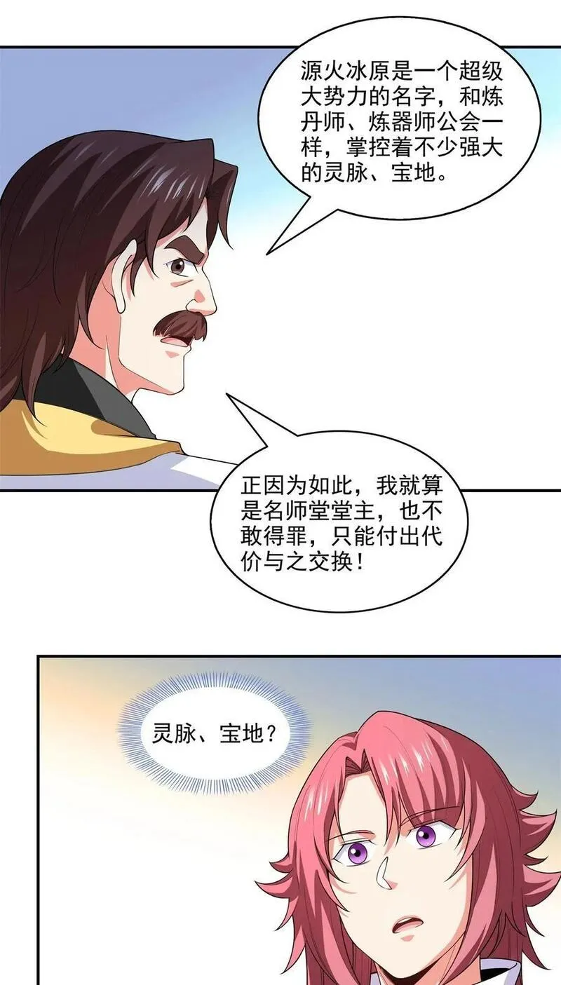 天道图书馆漫画解说全集漫画,309 给你一次机会2图