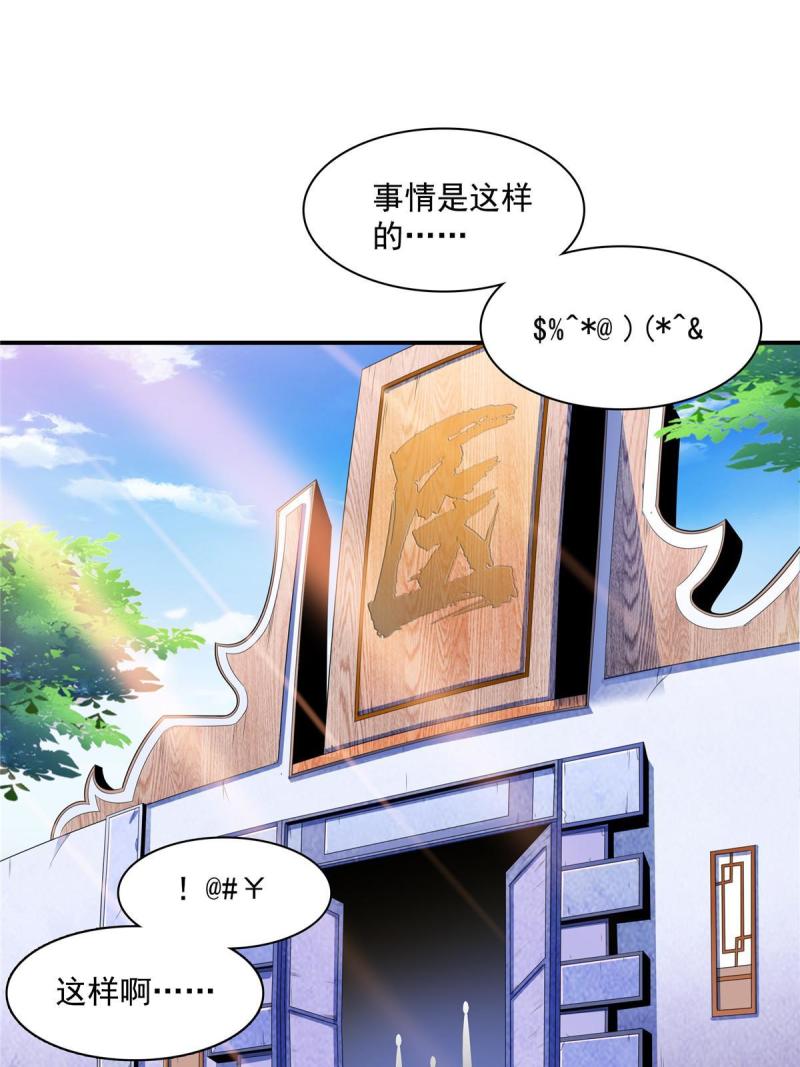 天道图书馆无弹窗漫画,第186话 万国联盟3图