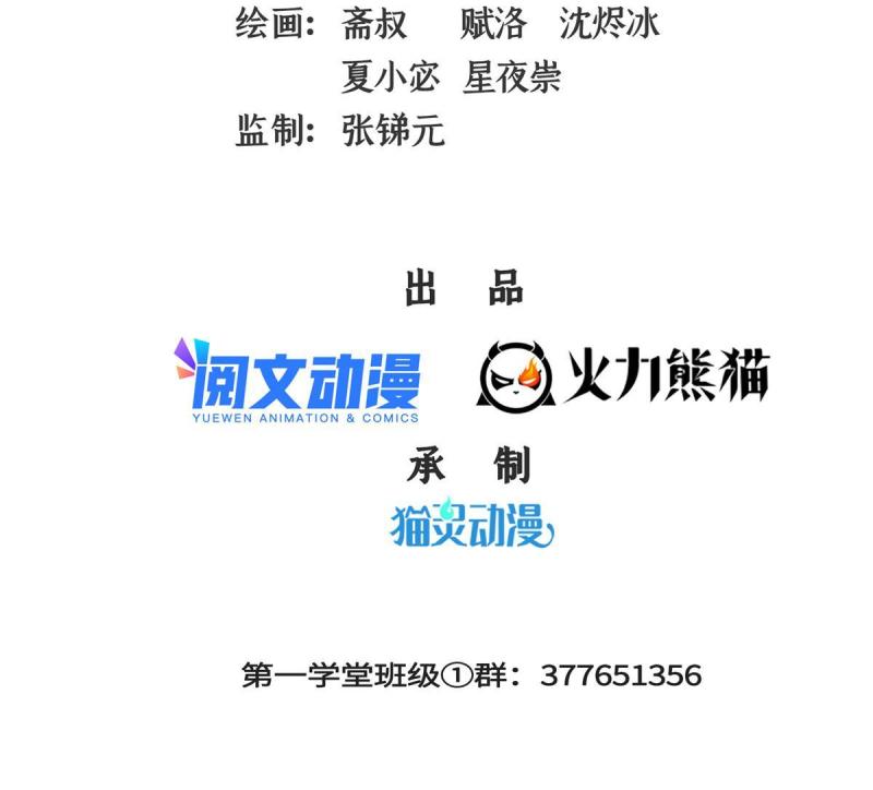 天道图书馆漫画解说全集漫画,第194话 你才脑子有病2图