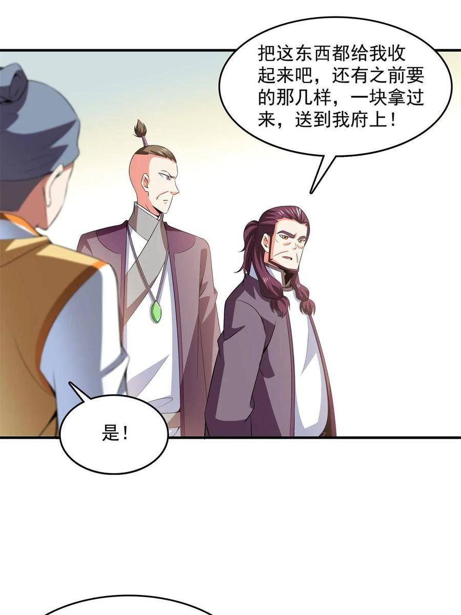 天道图书馆有女主吗漫画,第258话 低价买药3图