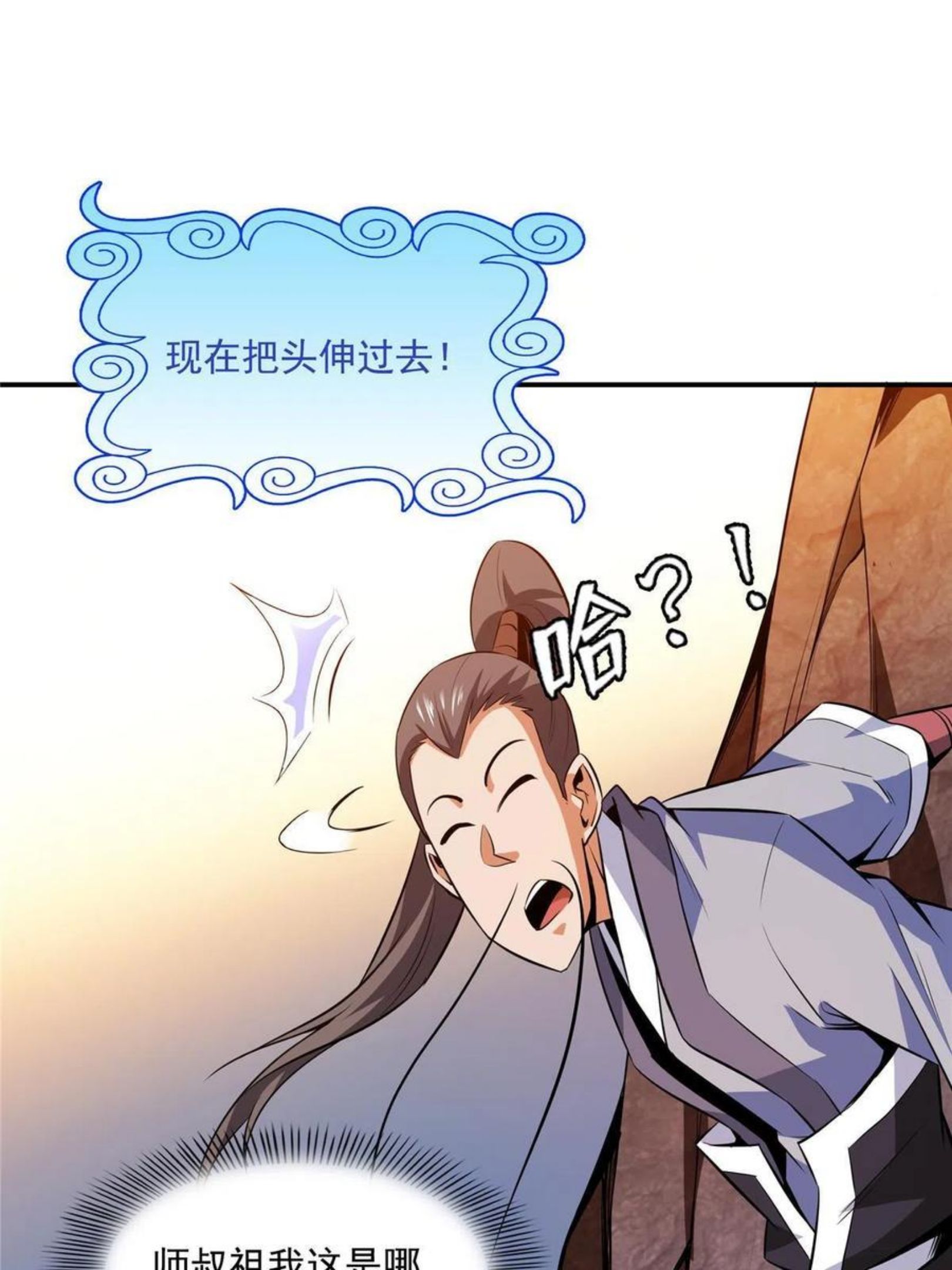 天道图书馆有女主吗漫画,第159话 名师堂，我来啦3图