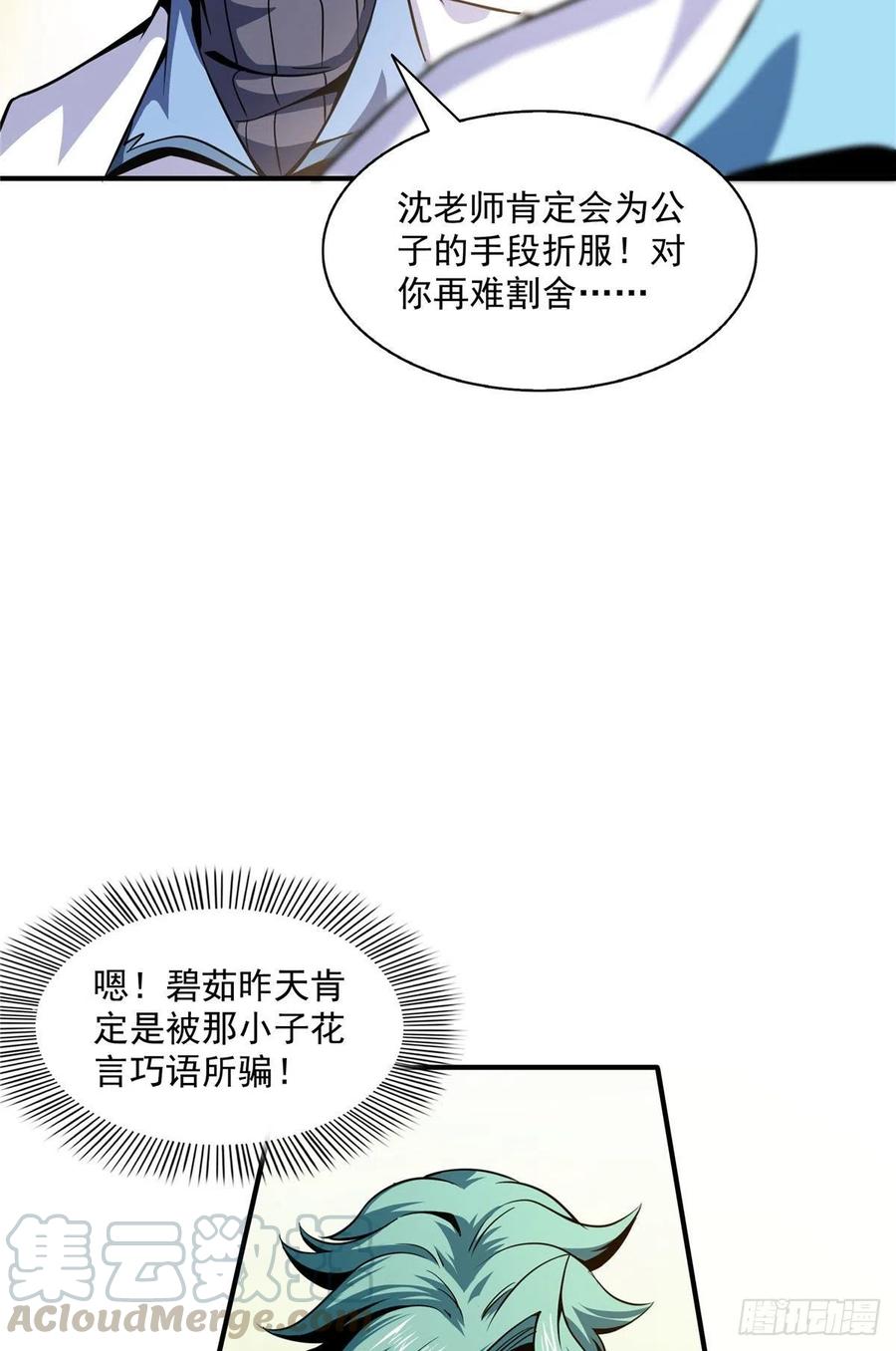 天道图书馆无弹窗漫画,38 她喜欢我 ？5图
