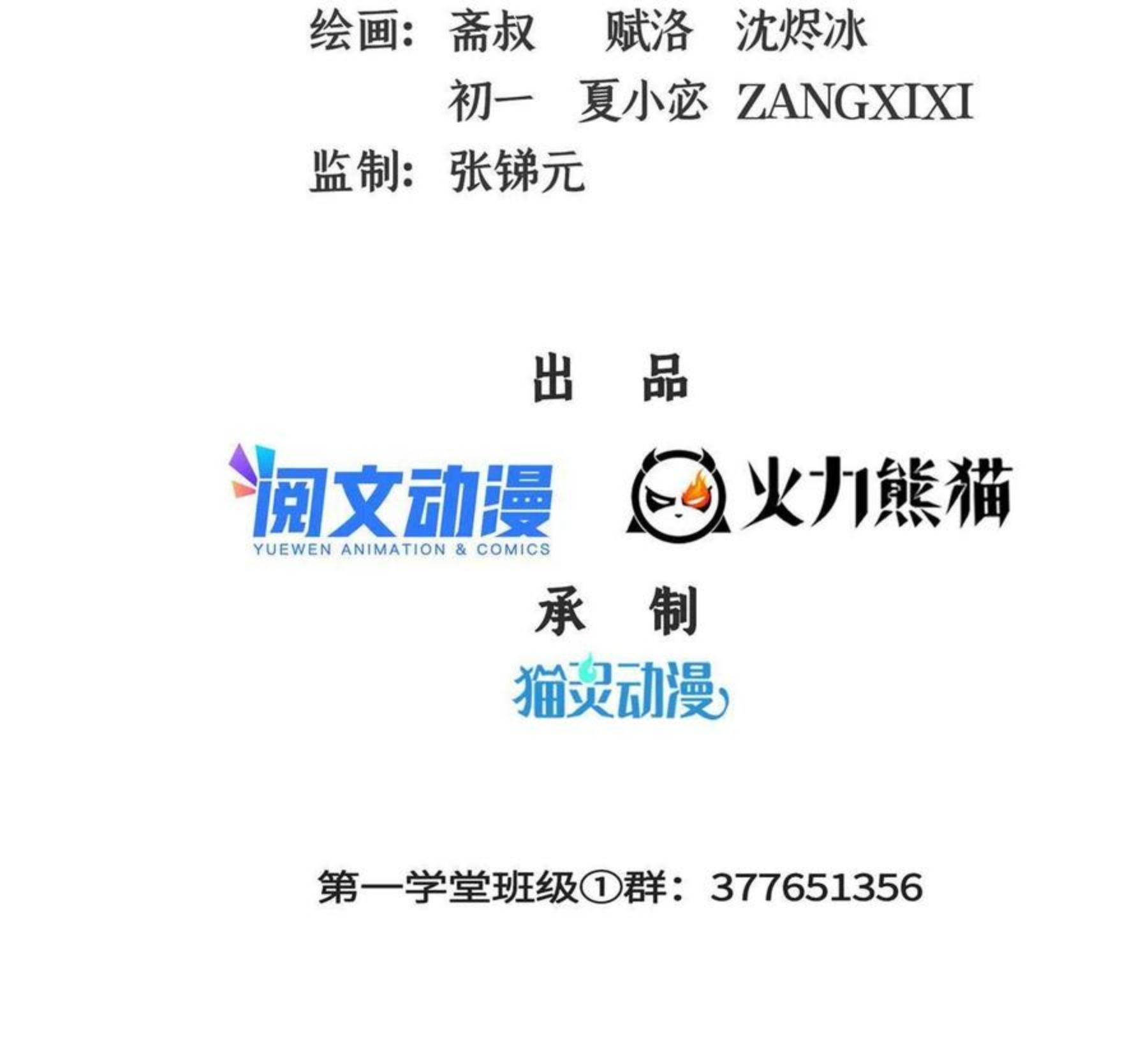 天道图书馆有女主吗漫画,第159话 名师堂，我来啦2图