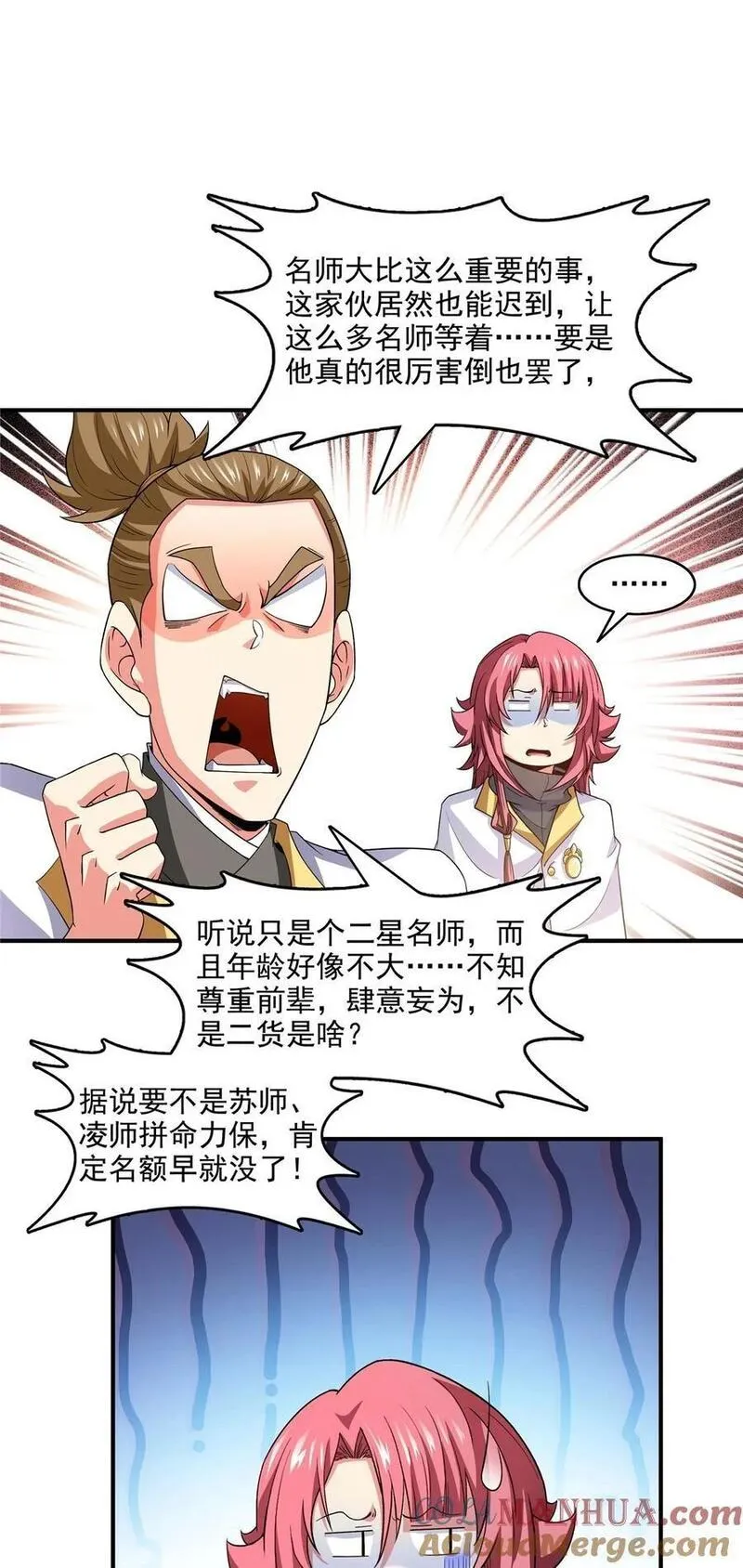 天道图书馆有女主吗漫画,299 选拔开始3图