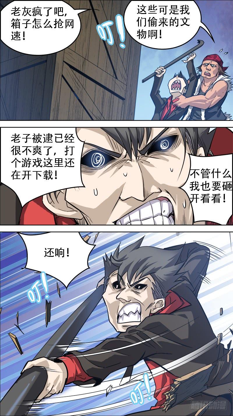 秦牧牧神记全集免费观看漫画,番外篇：百家之影025图